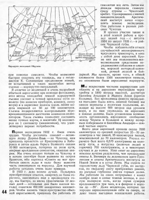  ТМ-1935-12 От упряжки до самолета - 0004.jpg