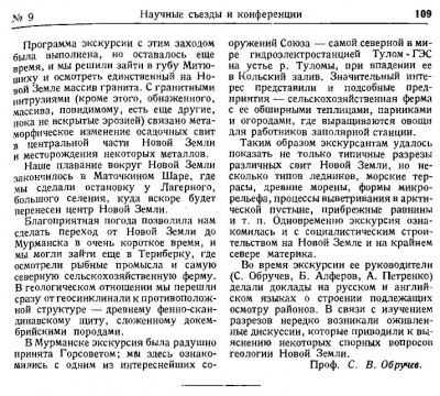  Природа_1937-9 - 0004.jpg