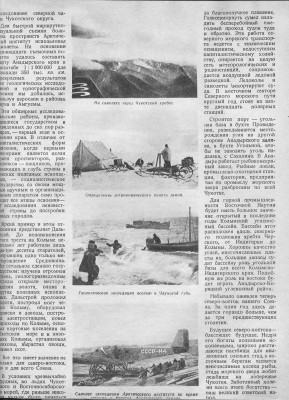  ТМ-1937-9 Новая страна на СВ - 0004.jpg