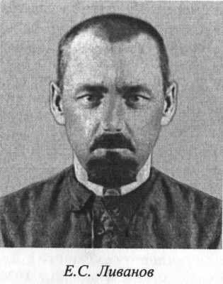  ЕС Ливанов   ф. от Вл. Шадрина.jpg