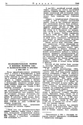  Природа_1948-5 - 0001.jpg