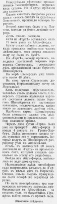  1915-09-16-04.jpg