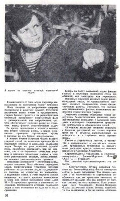  Komsomol niz1970_05_Page_6.jpg