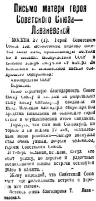  BMP_220_1934-09-29 Письмо матери Леваневского.jpg