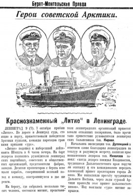  BMP_230_1934 11 октября. ЛИТКЕ в Ленинграде.jpg