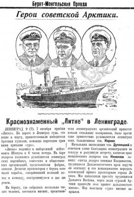  BMP_230_1934 11 октября. ЛИТКЕ в Ленинграде.jpg