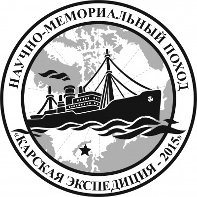  лого карские экспедиции.jpg