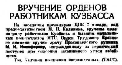  Советская Сибирь, 1936, № 007 (1936-01-09) Врач Никифоров награда.jpg