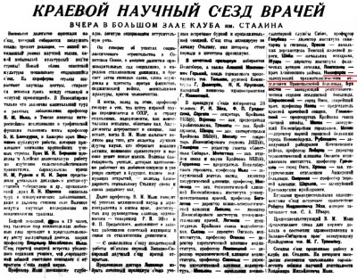  Советская Сибирь, 1936, № 020 (1936-01-26) врач Никифоров.jpg