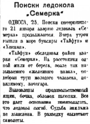  Полярная правда 27 февраля 1937 г., №48(3115).jpg