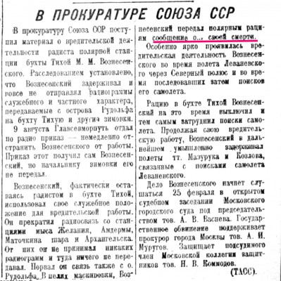  Восточно-Сибирская правда № 41 1939.jpg