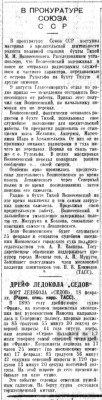  Советская Сибирь. № 41. 1939.jpg
