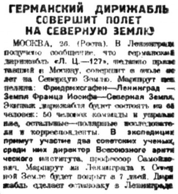  Советская Сибирь, 1931, № 027 (1931-01-28) ЛЦ-127.jpg