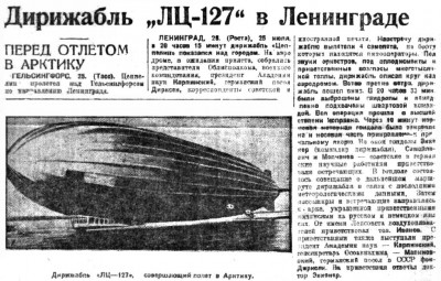  Советская Сибирь, 1931, № 206 (1931-07-28) ЛЦ-127 в Ленинграде.jpg