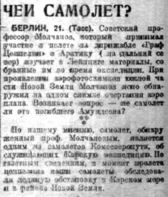  Советская Сибирь, 1931, № 232 (1931-08-23) ЧЕЙ САМОЛЕТ.jpg