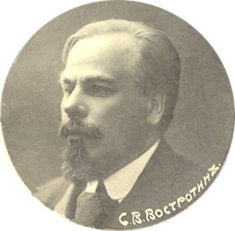 Востротин Степан (Стефан) Васильевич (1864 - после 1937).jpg