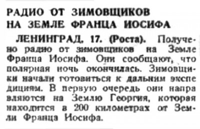  Советская Сибирь, 1931, № 049 (1931-02-19) ЗФИ радио.jpg