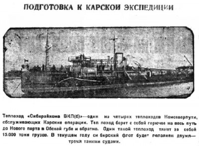  Советская Сибирь, 1931, № 068 (1931-03-10) Подготовка КЭ-1931. Тх СИБРАЙКОМ ВКПб - фото.jpg