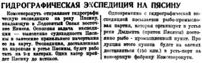  Советская Сибирь, 1931, № 110 (1931-04-21) ГЭ КСМП на Пясину.jpg
