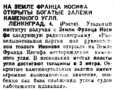  Советская Сибирь, 1931, № 184 (1931-07-06) Кам.уголь на ЗФИ.jpg
