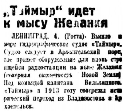  Советская Сибирь, 1931, № 247 (1931-09-07) Таймыр идет к м.Желания.jpg