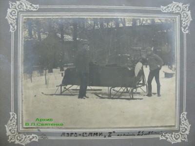  Фото 1915 года, АЭРОСАНИ, конструктор М.Д.Буйвид стоит слева. На обороте электрическая схема аэросаней. Архив В.Л.Святенко..jpg