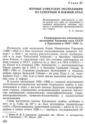  СУКЭ-1928 - 0001.jpg