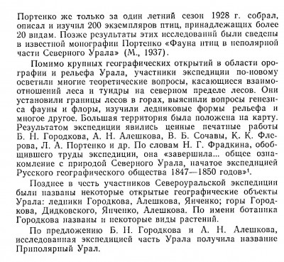  СУКЭ-1928 - 0008.jpg