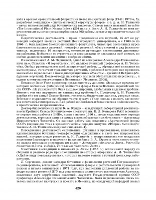  Толмачев - 0007.jpg