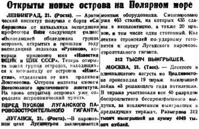  Советская Сибирь, 1933, № 184 (1933-08-23) Открыты о-ва Известий ЦИК.jpg