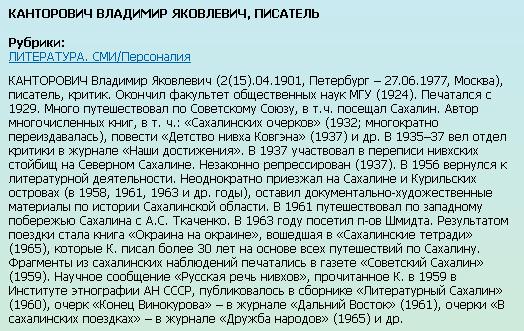 Энциклопедия Сахалинской области.jpg : Энциклопедия Сахалинской области