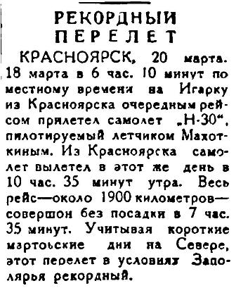 Красный Север 1935 № 068(4744) Н-30 Махоткин.jpg