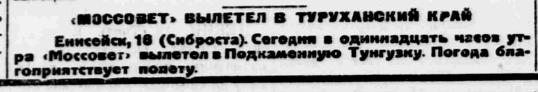 Власть труда 1926 № 062(1867) (18 марта)=.jpg