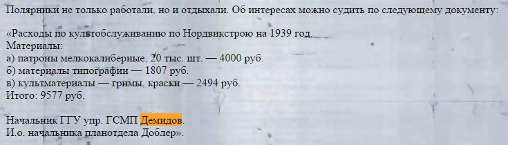 Нина Дзюбенко_ ИТЛ умирал несколько лет.jpg