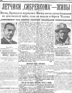  Советская Сибирь №146 1928.jpg