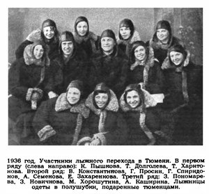 Огонёк 1956 № 13(1502), 25 марта : Огонёк 1956 № 13(1502), 25 марта МОСКВА-ТОБОЛЬСК-1936 год . Участники.jpg