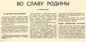  Смена 04-1938.jpg