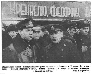  Полярная правда%2C 3 марта 1938. № 50%283420%29 В Мурманске.jpg