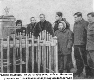  Вркменный памятник Бегичеву.jpg