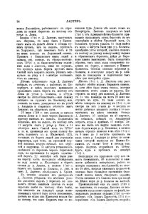  ЛАПТЕВ Дмитрий Яковлевич 02.jpg