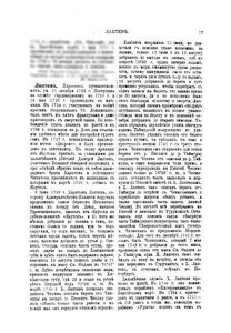  ЛАПТЕВ Дмитрий Яковлевич 04.jpg