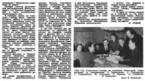  Огонёк 1956 № 13(1502), 25 марта МОСКВА-ТОБОЛЬСК-1936 год - 0002.jpg