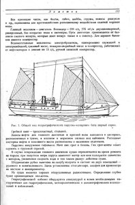  Гидрографические суда Советской Арктики 111.jpg