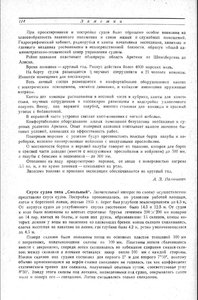  Гидрографические суда Советской Арктики 114.jpg
