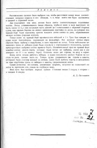  Гидрографические суда Советской Арктики 115.jpg