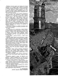  ВС-1964-01 Под северным морем - 0002.jpg