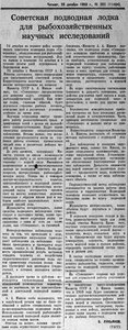  ВСП 1958 № 302 %2825 дек.%29 Северянка.jpg