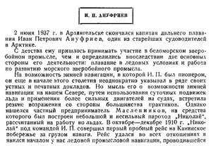  ПрАрктики-5-1937-с100-101 - 0001.jpg