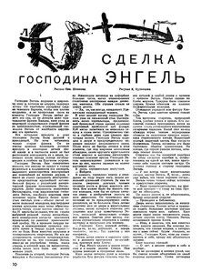  Шпанов - 0001.jpg