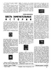  ВС-1931-04 Вегенер - 0003.jpg